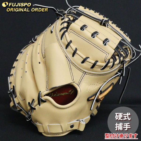 野球 ミズノ 硬式 キャッチャーミット ミズノプロ オーダーグラブ 栗原