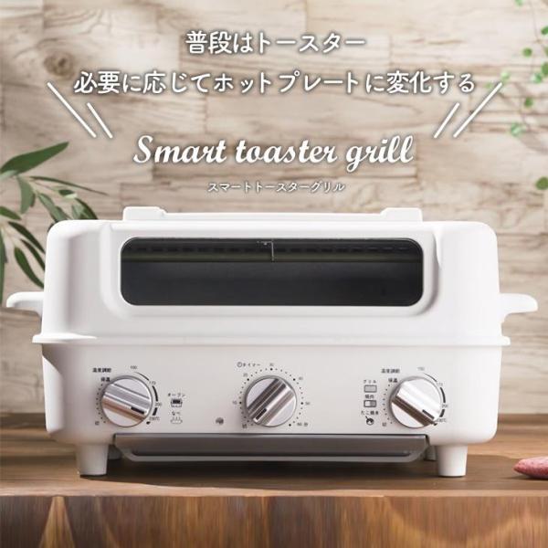 AINX スマートトースターグリル AX-TG1 AINX アイネクス Smart toaster