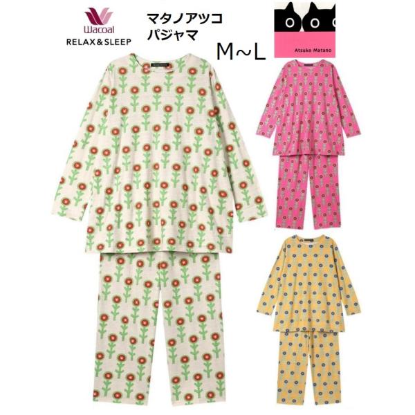 WACOAL（ワコール） レディースパジャマ マタノアツコ長袖長パンツ