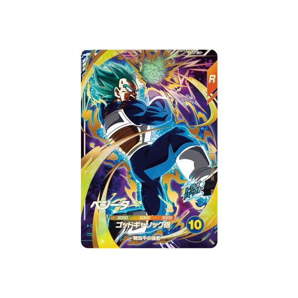 ベジータ 孫悟空 GDR☆SDV1-010 2 ダイバーズ パラレル ベジータ