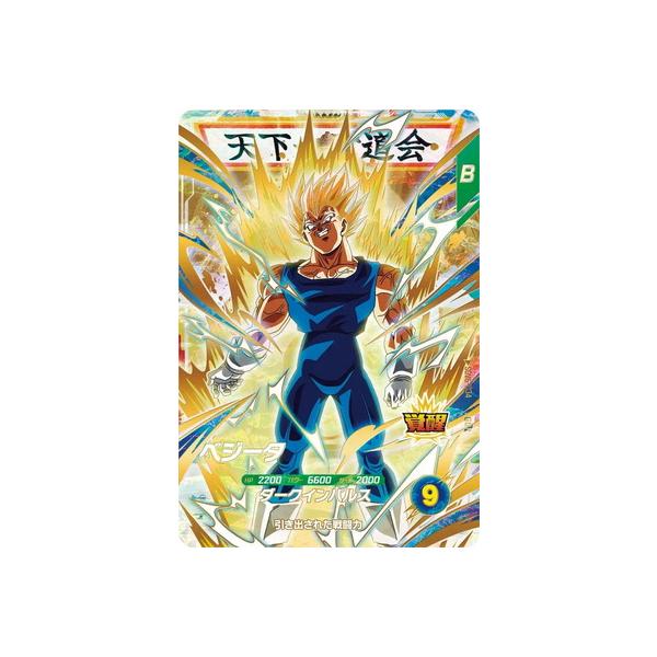 fullahead_dbsd-sdv06-034