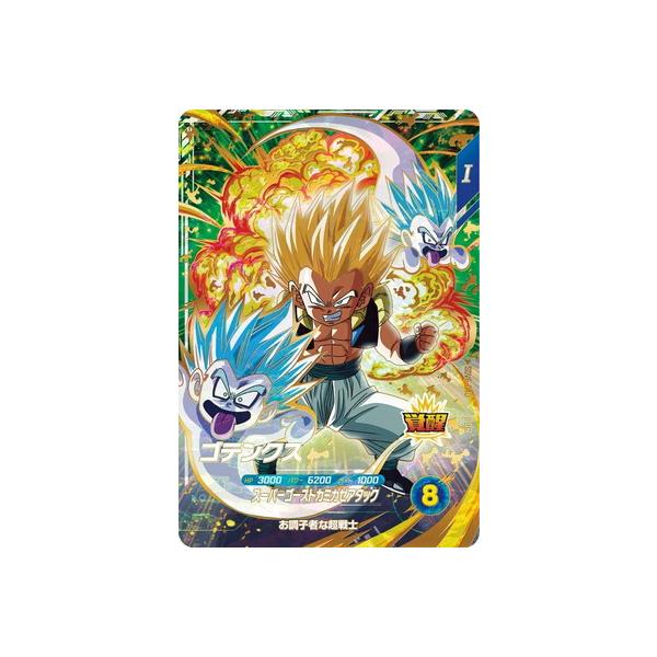 格安】ドラゴンボールスーパーダイバーズ ゴテンクス パラレル