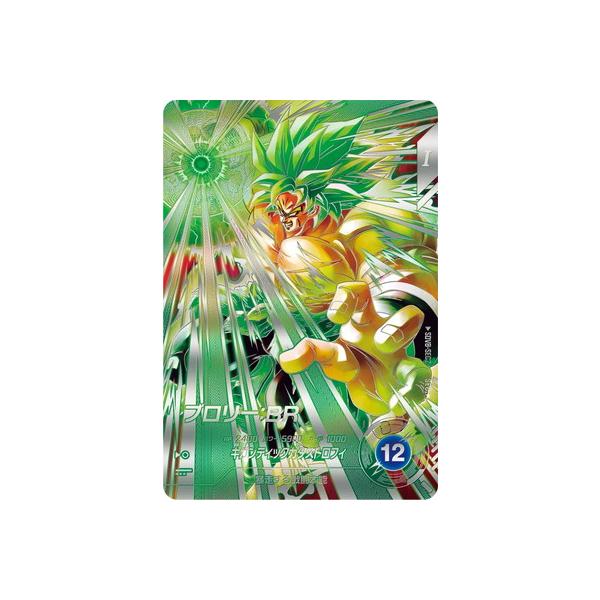 BANDAI（バンダイ） ドラゴンボールスーパーダイバーズ 【パラレル