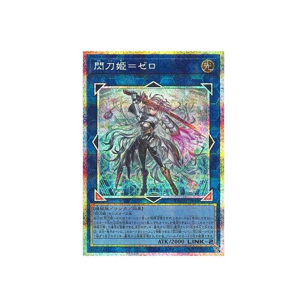 fullahead_yugi-1301-jp117