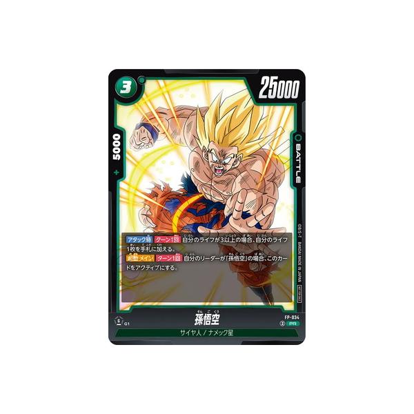 ドラゴンボール フュージョンワールド PR FP-034 ドラゴンボール
