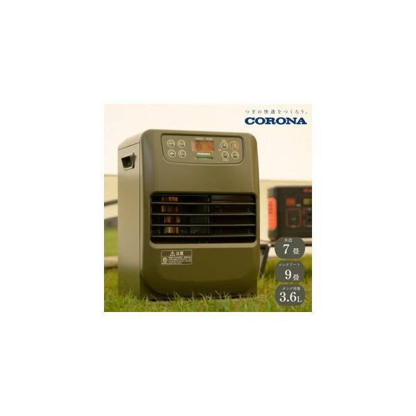 ふるさと納税 コロナ ポータブル電源対応石油ファンヒーター FH-CP25Y