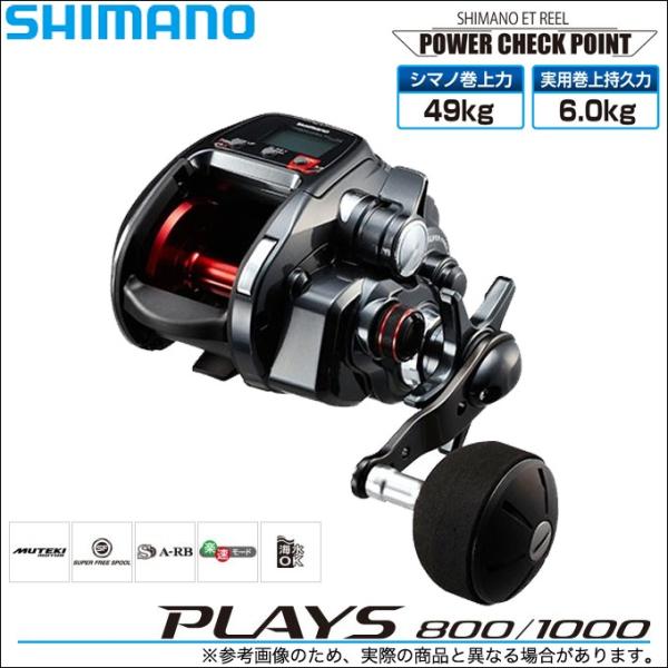 シマノ プレイズ 1000 (リール) 価格比較 - 価格.com