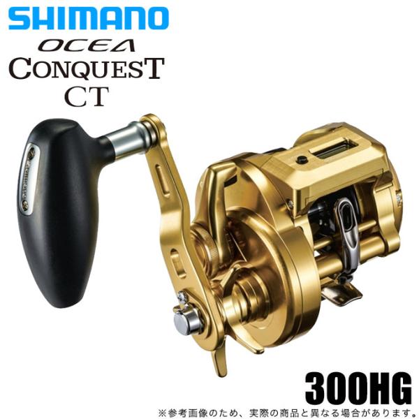 シマノ（SHIMANO） 【目玉商品】シマノ オシア コンクエスト CT 300HG