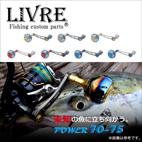 取り寄せ商品】メガテック リブレ POWER 70-75(パワー 70-75