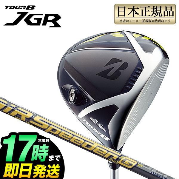 BRIDGESTONE GOLF ブリヂストン TOUR B JGR DRIVER ツアーB JGR