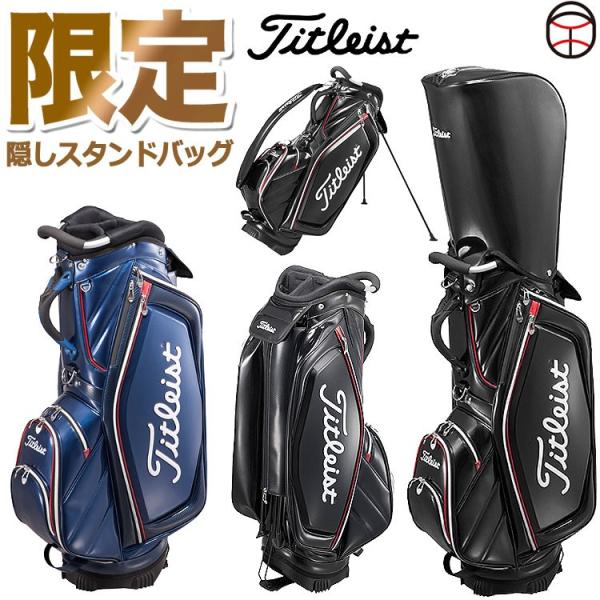 Titleist（タイトリスト） ゴルフ CBS91 秋限定 隠し スタンドバッグ