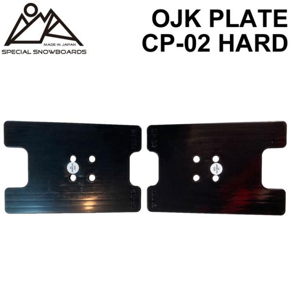 OJK PLATE HARD オージェーケー プレート CP-02 ハード アルペン用