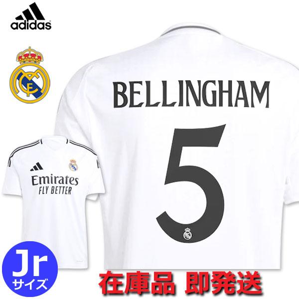 adidas（アディダス） レアルマドリード ユニフォーム ベリンガム