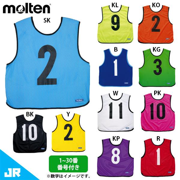 molten（モルテン） ゲームベスト ジュニア 子供用 番号付き 単品