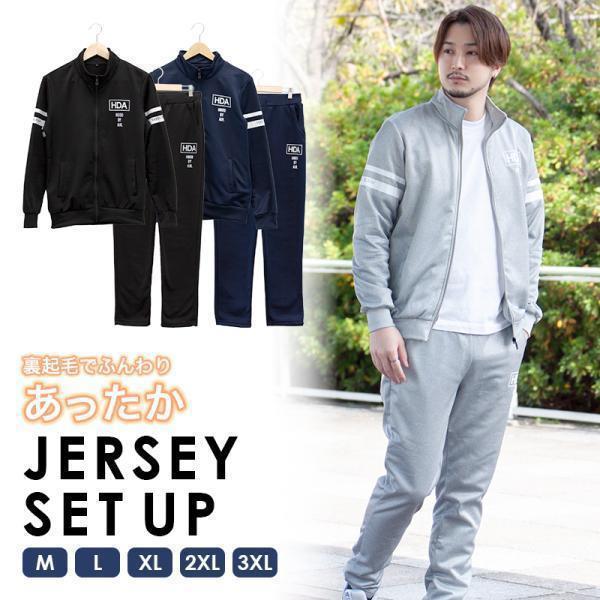 裏起毛 ジャージ 上下 セットアップ メンズ 長袖 部屋着 男女兼用