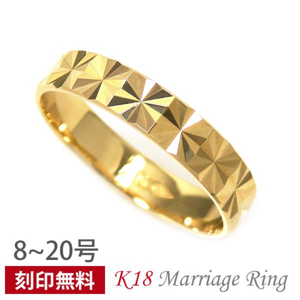 K18 18金 18k ゴールド 極光 リング マリッジリング 刻印無料 結婚指輪