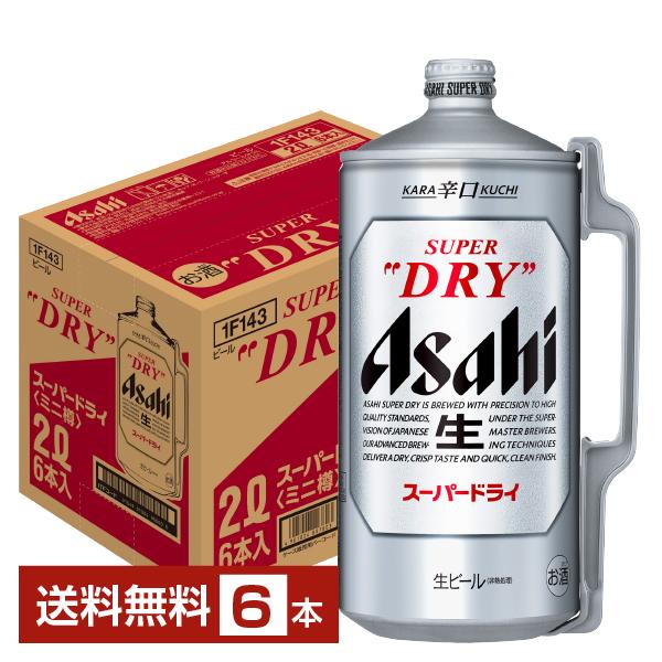 スーパードライ 【先着順 最大300円OFFクーポン取得可】ビール アサヒ