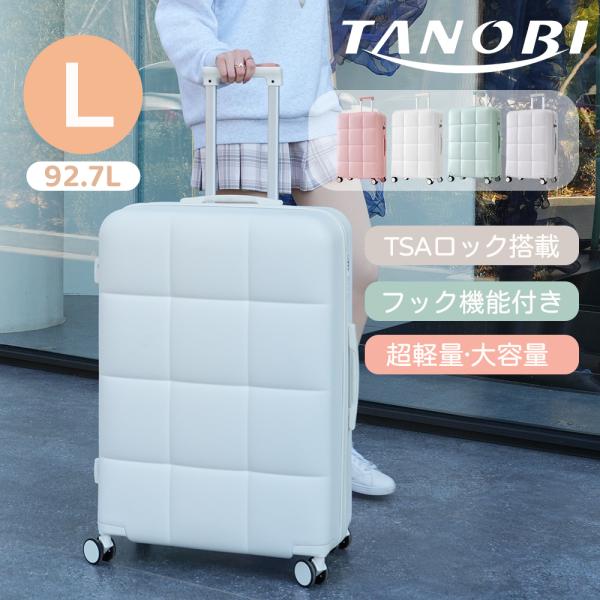 爆買WEEK+5%キャンペーン】スーツケース キャリーバッグ キャリー