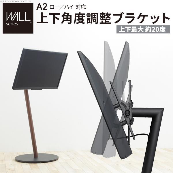 EQUALS（イコールズ） WALL テレビスタンド オプション A2 ロー/ハイ