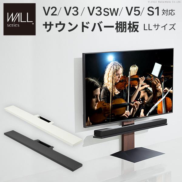 EQUALS（イコールズ） WALL テレビスタンド オプション V2・V3・V5・S1
