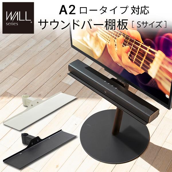 EQUALS（イコールズ） WALL テレビスタンド オプション A2ロータイプ
