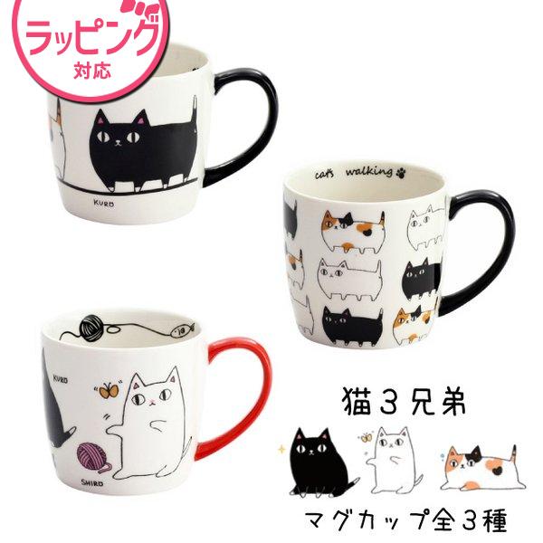 にゃん屋 セラミック藍 猫3兄弟 マグカップ スープカップ : おしゃれ