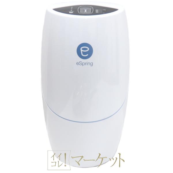 開封取り出し品/新品未使用品】アムウェイ eSpring-II 据置型浄水器