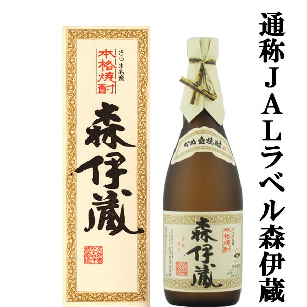 森伊蔵 【大量入荷！】【キング・オブ・焼酎！焼酎の最高峰！】 森伊蔵