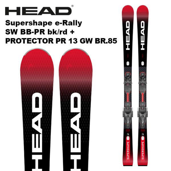 HEAD ヘッド スキー板 SUPERSHAPE E-RALLY + PROTECTOR PR 13 GW