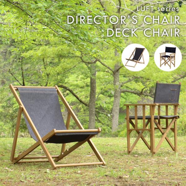 ICHIBA（市場） 国産デニム チェア いす アウトドア 児島 グランピング