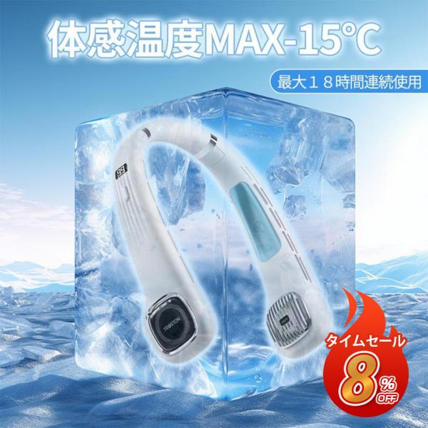 Troston 「1秒で冷える！」首掛け扇風機 F13 冷却プレート付 接触冷感