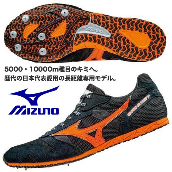 MIZUNO（ミズノ） MIZUNO/中・長距離用 陸上スパイク クロノディスト 7