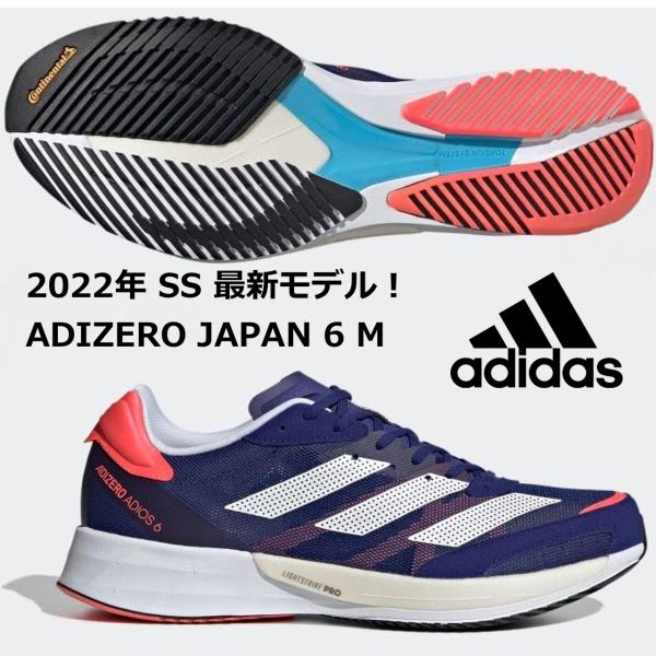 adidas（アディダス） ADIDAS/メンズ マラソン ランニングシューズ