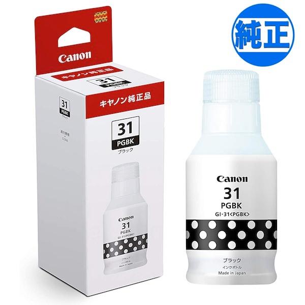 キヤノン（Canon） 純正インク GI-31 インクボトル ブラックGI-31PGBK