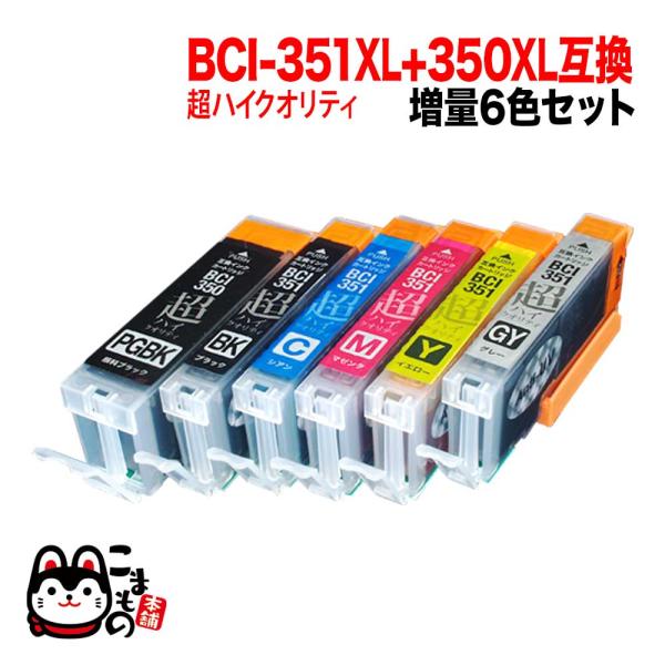 こまもの本舗 BCI-351XL+350XL/6MP キャノン用 プリンターインク BCI