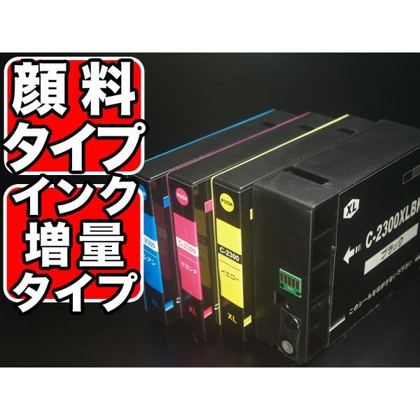 こまもの本舗 PGI-2300 キャノン用 プリンターインク 互換インク