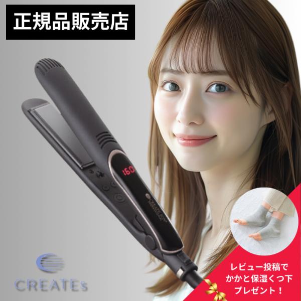 エレメアストレート ストレートアイロン 正規品取扱店 SSIE-G15PRO