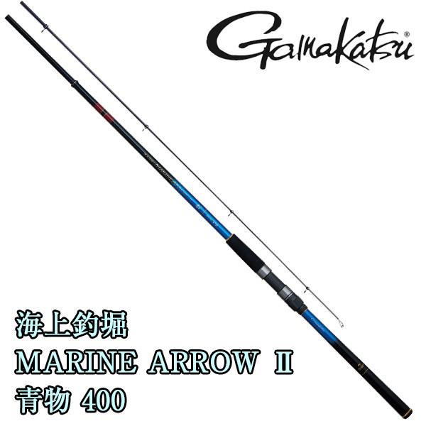 Gamakatsu（がまかつ） 【決算セール】海上釣堀 マリンアロー2 青物400