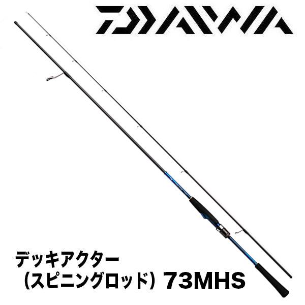 DAIWA（ダイワ） デッキアクター 73MHS（スピニングロッド） 169946