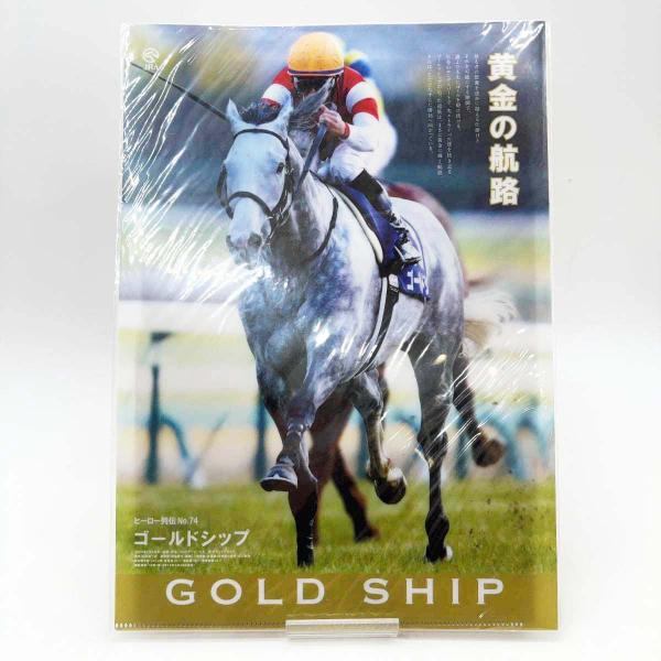 中古・未使用品】ゴールドシップ ヒーロー列伝 No.74 クリアファイル