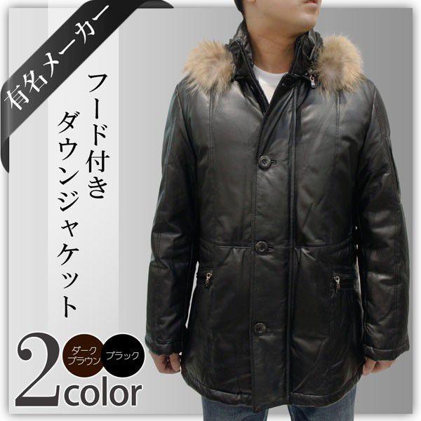 ダウンコート 本革 レザーコート メンズ ファー付き : 本革 レザー 革