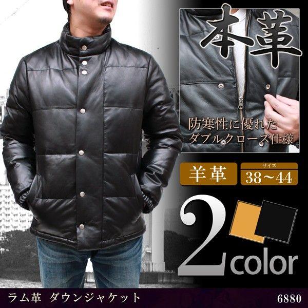 ダウンジャケット 本革 レザージャケット メンズ 革ジャン 6880 : 本革