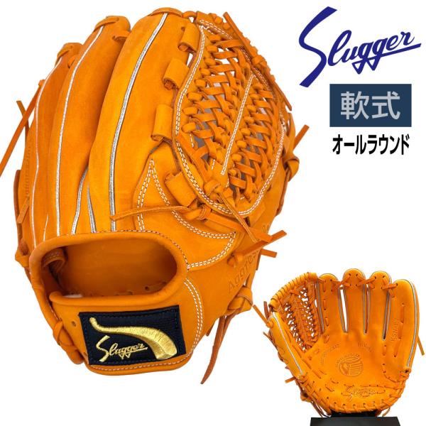 久保田スラッガー（KUBOTA SLUGGER） 軟式 グローブ オールラウンド