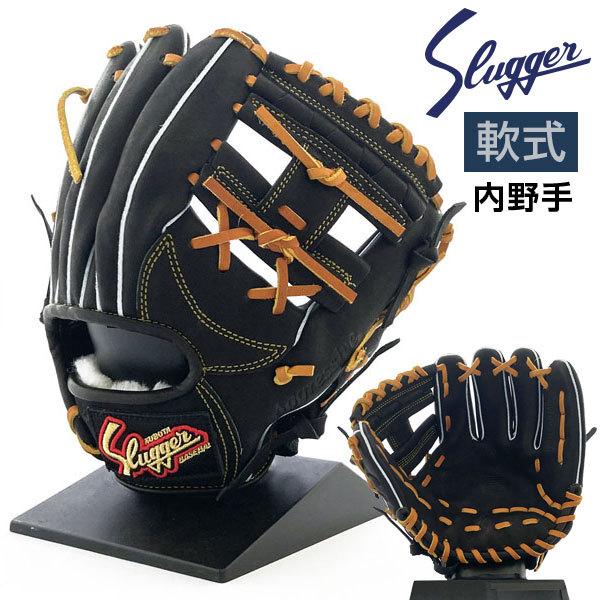 久保田スラッガー（KUBOTA SLUGGER） 軟式 グローブ 野球 内野手 KSN