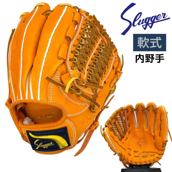 野球グローブ 軟式 オールラウンド グローブ 一般 スラッガー」の人気