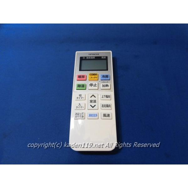 日立（HITACHI） 日立エアコンリモコン RAR-AC1-RAS-YX22L-003
