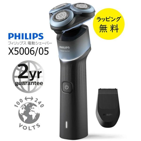 Philips（フィリップス） 5000X シリーズ シェーバー 髭 剃り 回転式