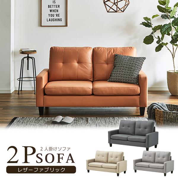 サンコウ ソファ ソファー 幅140cm 2人掛け 二人掛け レザー