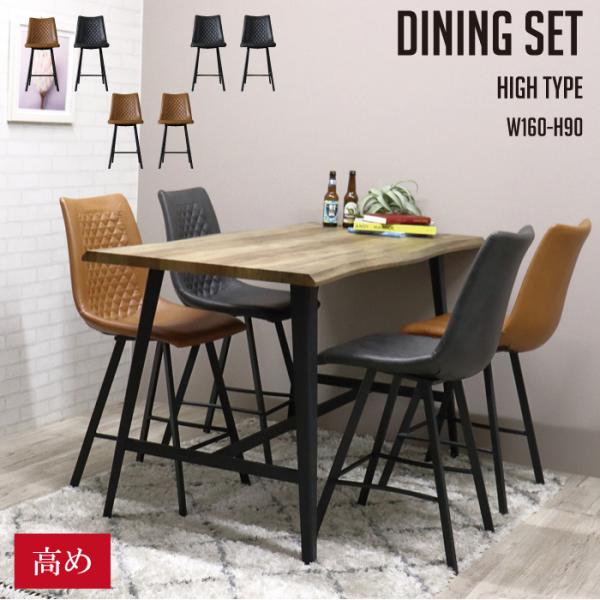 カウンター ダイニングセット 4人用」の人気商品一覧 | 安い商品を通販