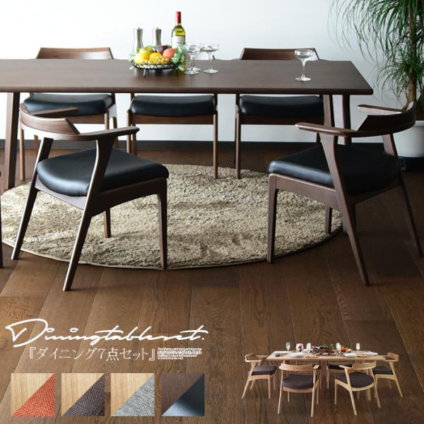 ダイニングテーブルセット 幅190cm ダイニングセット ダイニング7点